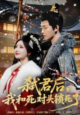 进击的巨人
