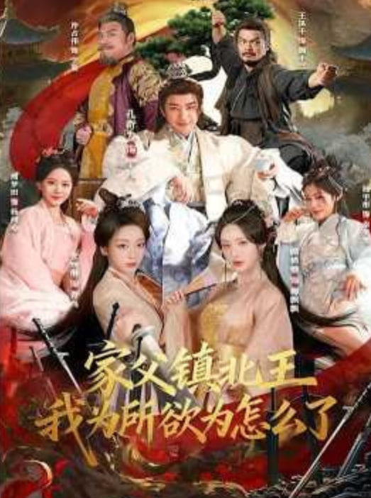 漫长的季节