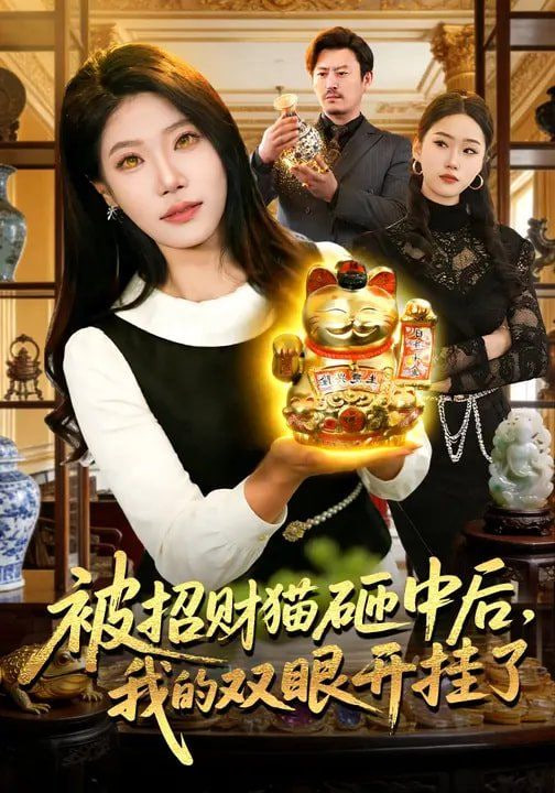 咒术回战 第二季
