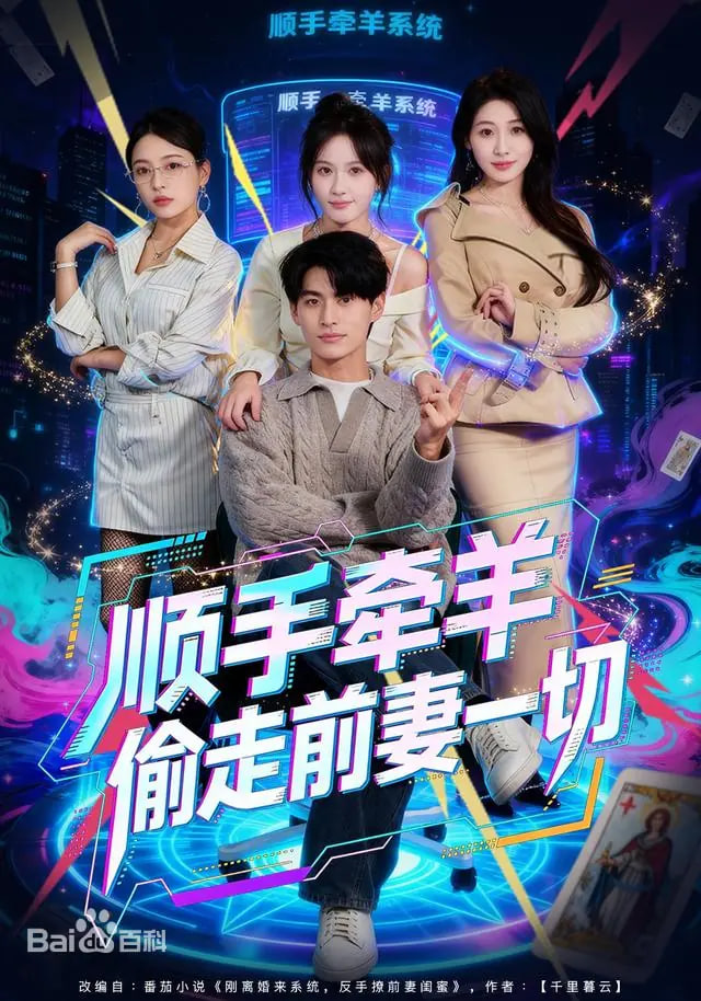 漫长的季节
